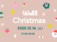 Wellジュニアクリスマス 2025開催